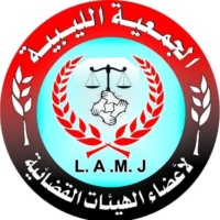الجمعية الليبية للقضاء