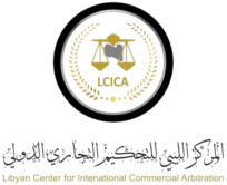 المركز الليبي للتحكيم التجاري الدولي